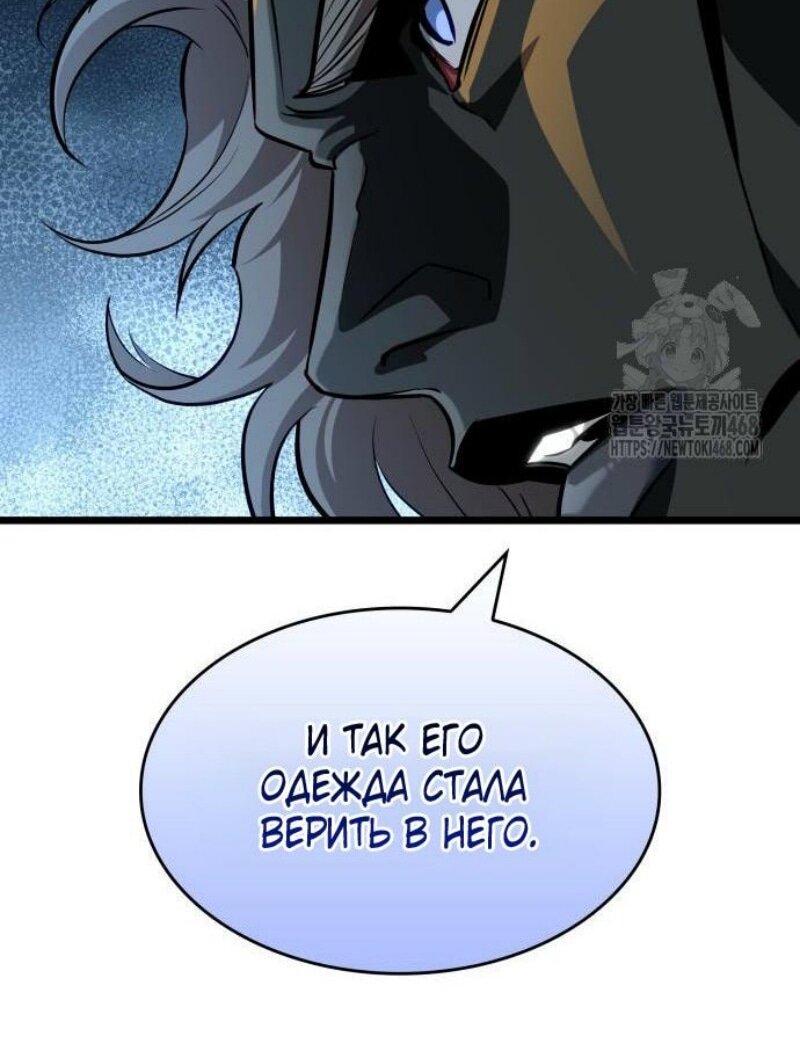 Манга Мир после падения - Глава 199 Страница 56