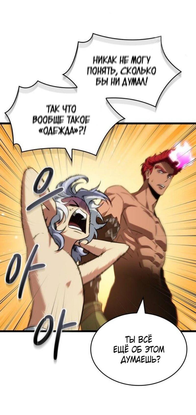 Манга Мир после падения - Глава 199 Страница 7