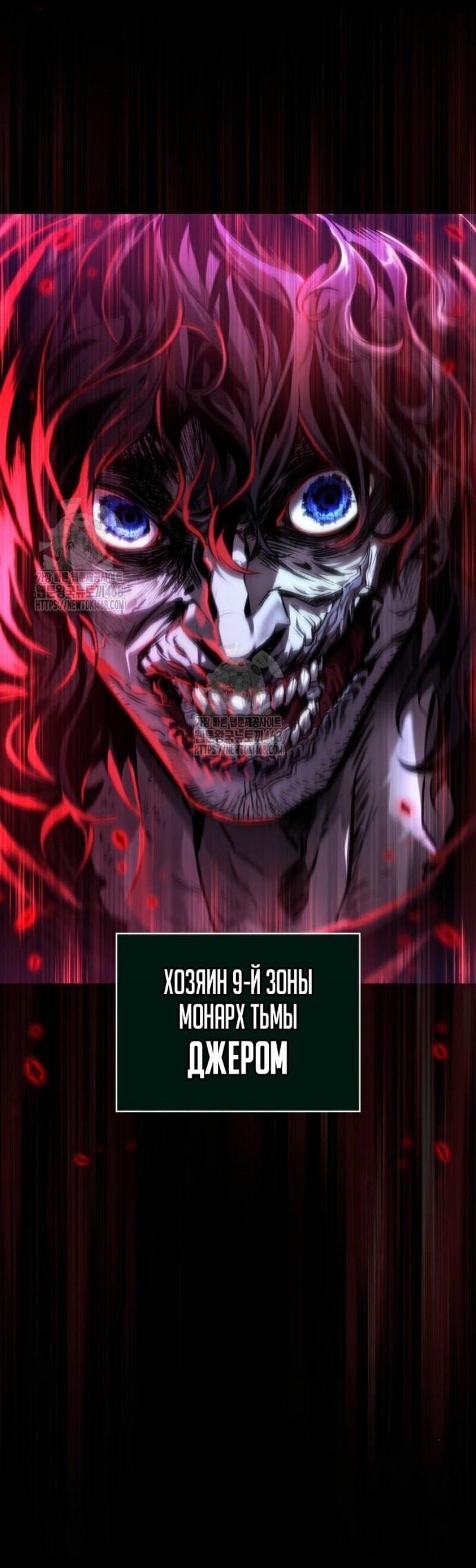 Манга Мир после падения - Глава 199 Страница 74