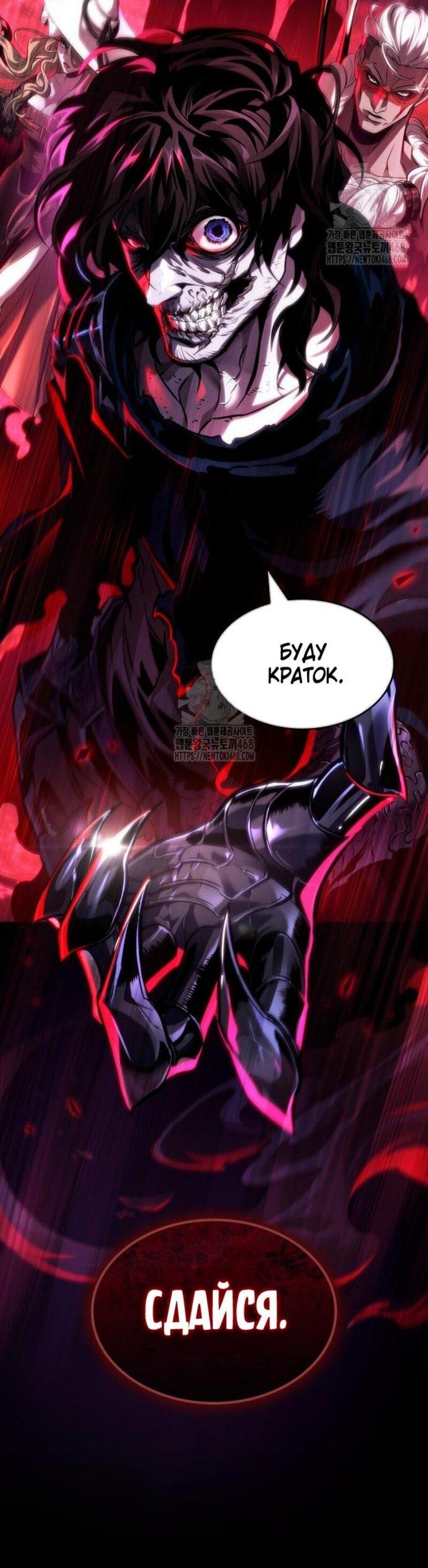 Манга Мир после падения - Глава 199 Страница 72