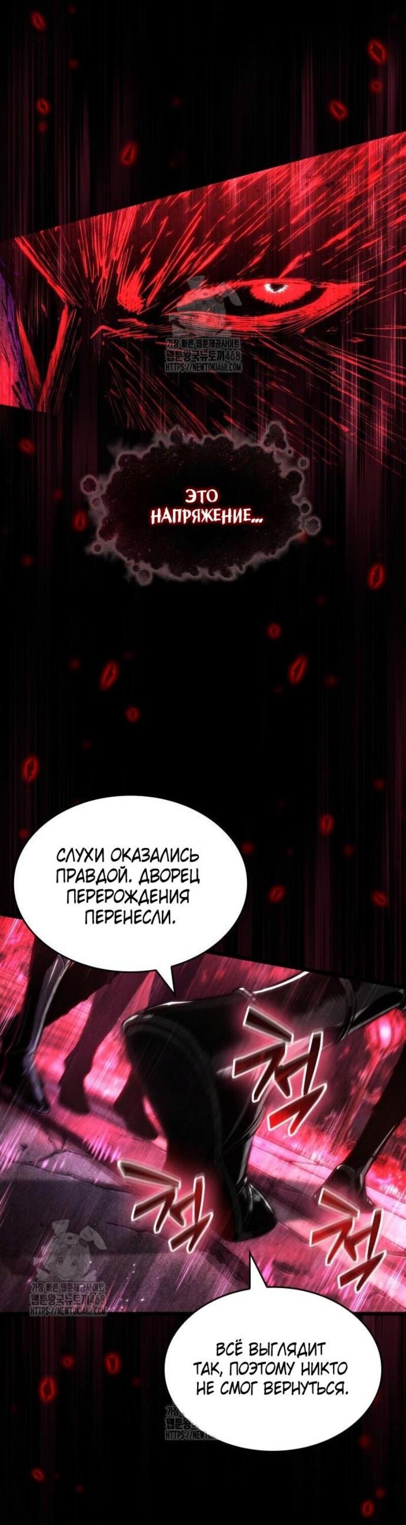 Манга Мир после падения - Глава 199 Страница 69