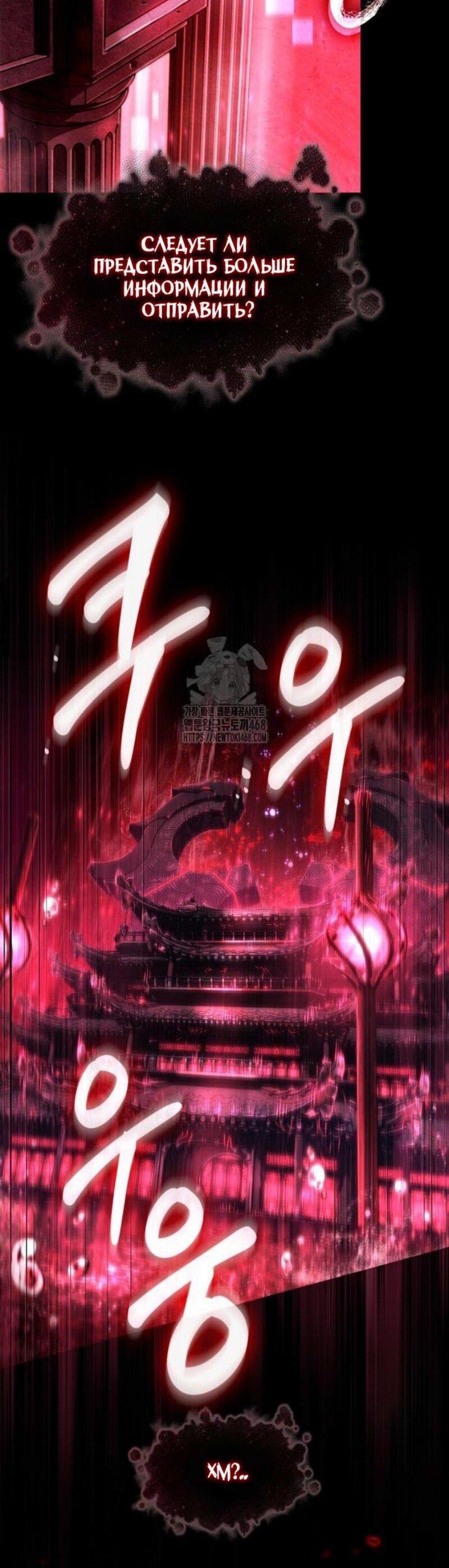 Манга Мир после падения - Глава 199 Страница 68