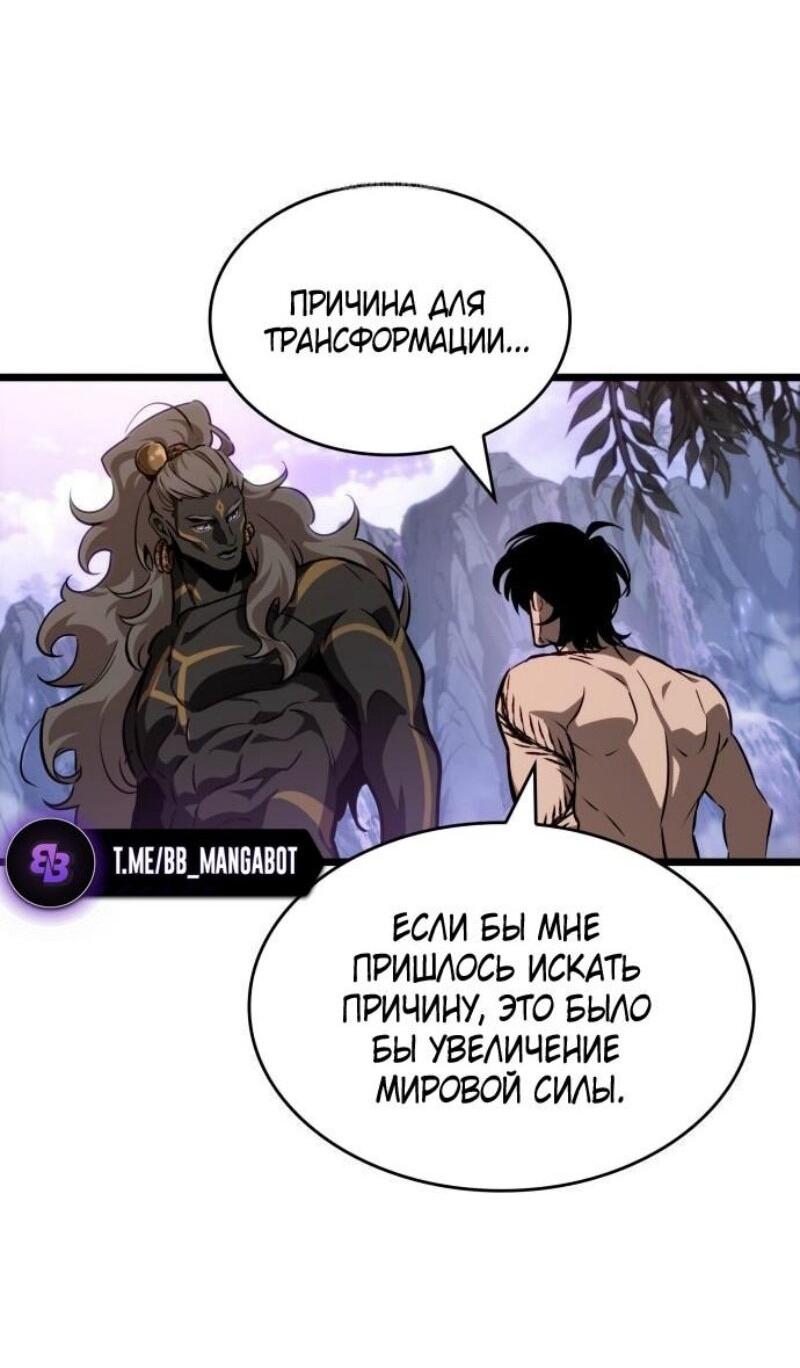 Манга Мир после падения - Глава 199 Страница 36