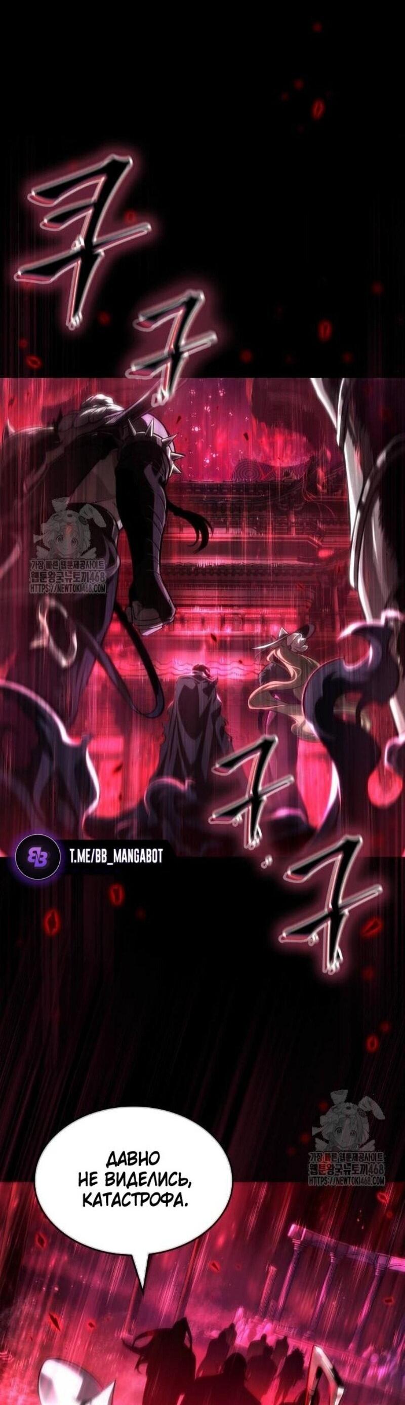 Манга Мир после падения - Глава 199 Страница 71