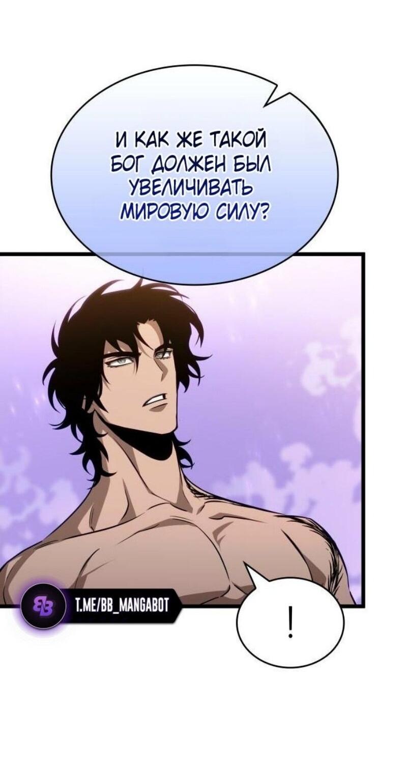 Манга Мир после падения - Глава 199 Страница 53