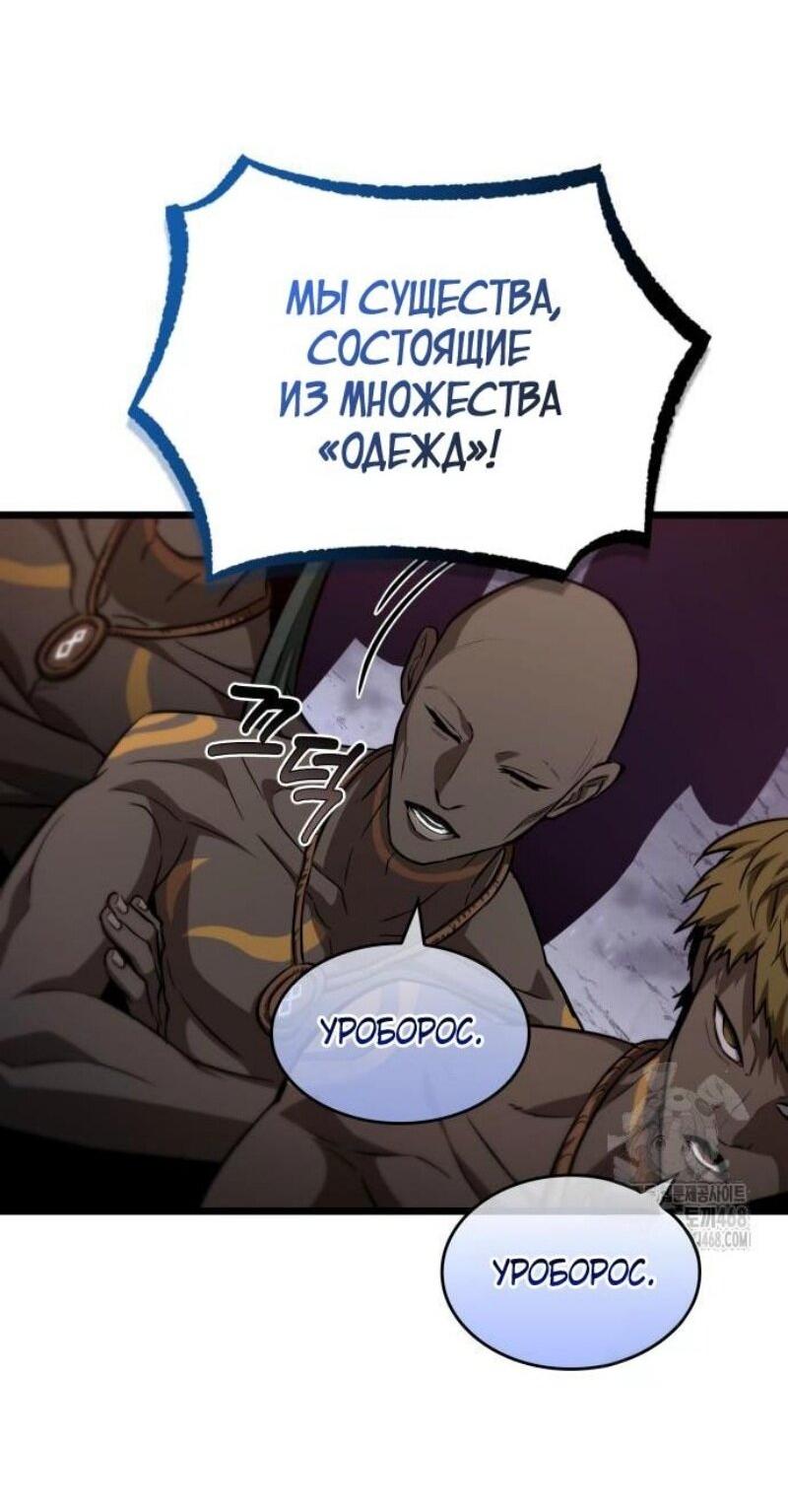 Манга Мир после падения - Глава 199 Страница 26