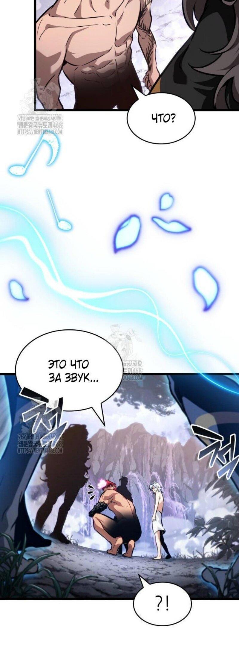 Манга Мир после падения - Глава 199 Страница 44