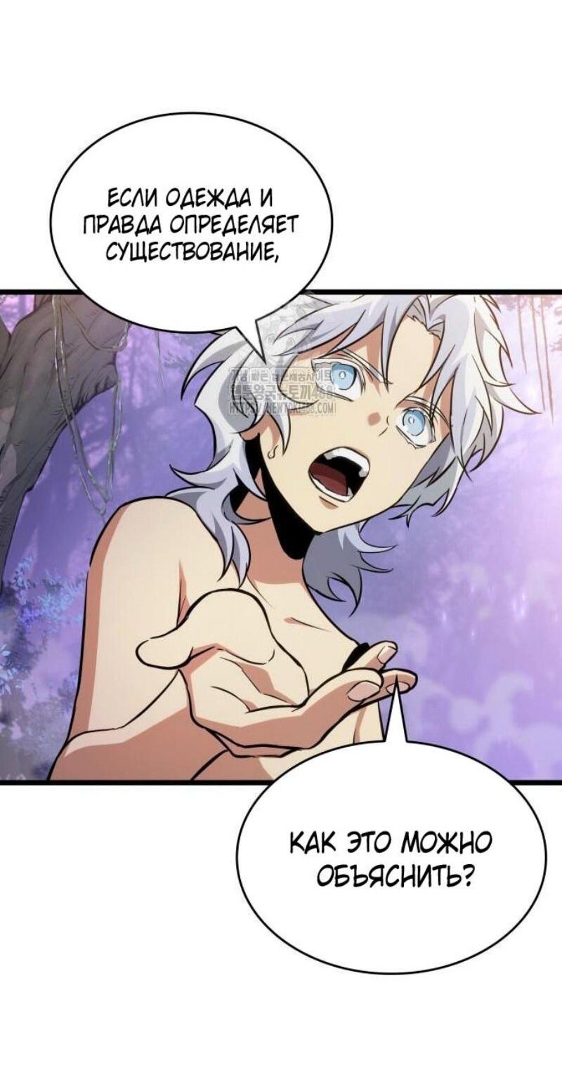 Манга Мир после падения - Глава 199 Страница 18