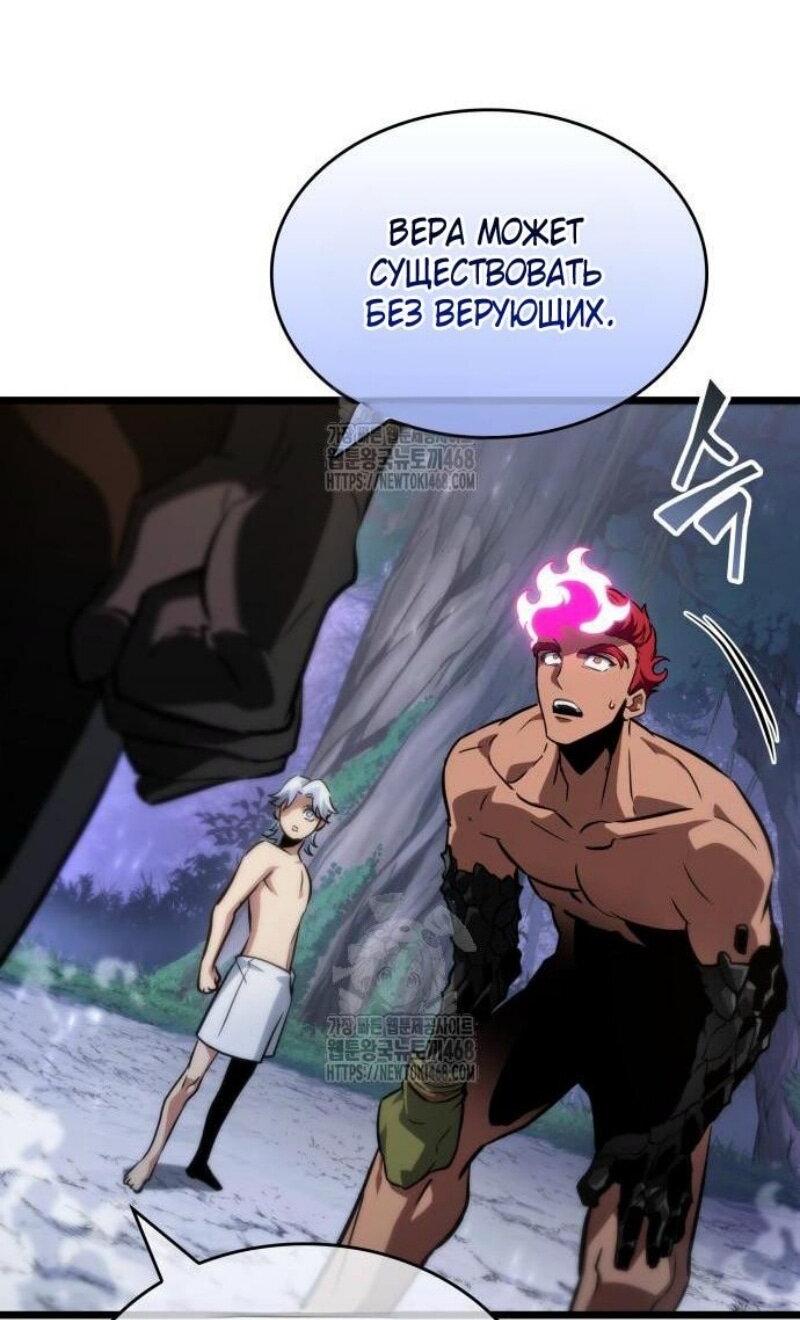 Манга Мир после падения - Глава 199 Страница 49