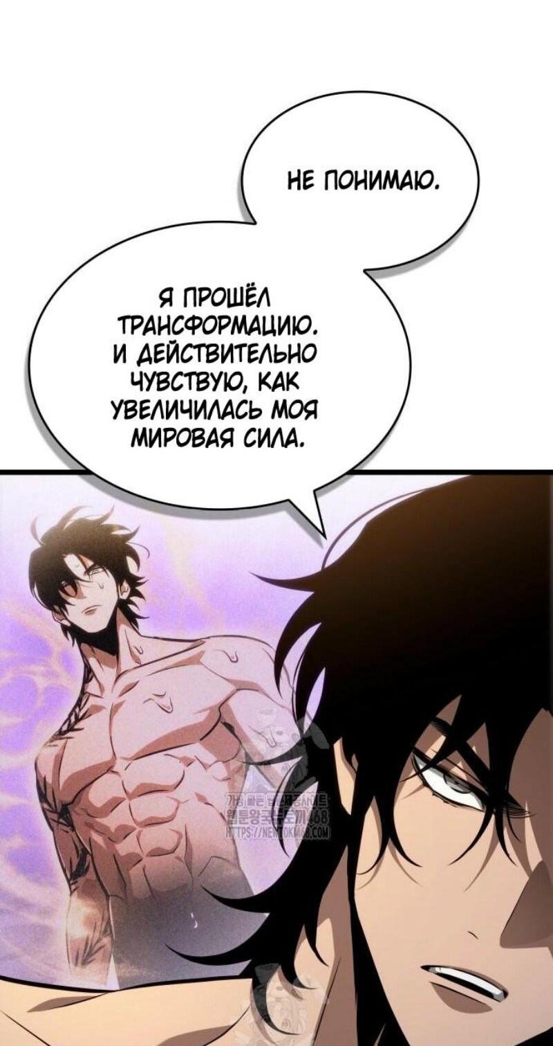 Манга Мир после падения - Глава 199 Страница 38