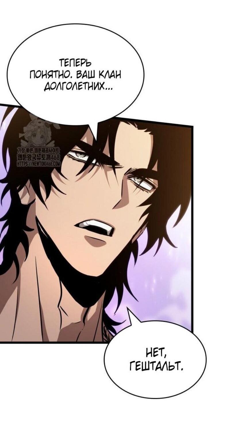 Манга Мир после падения - Глава 199 Страница 58