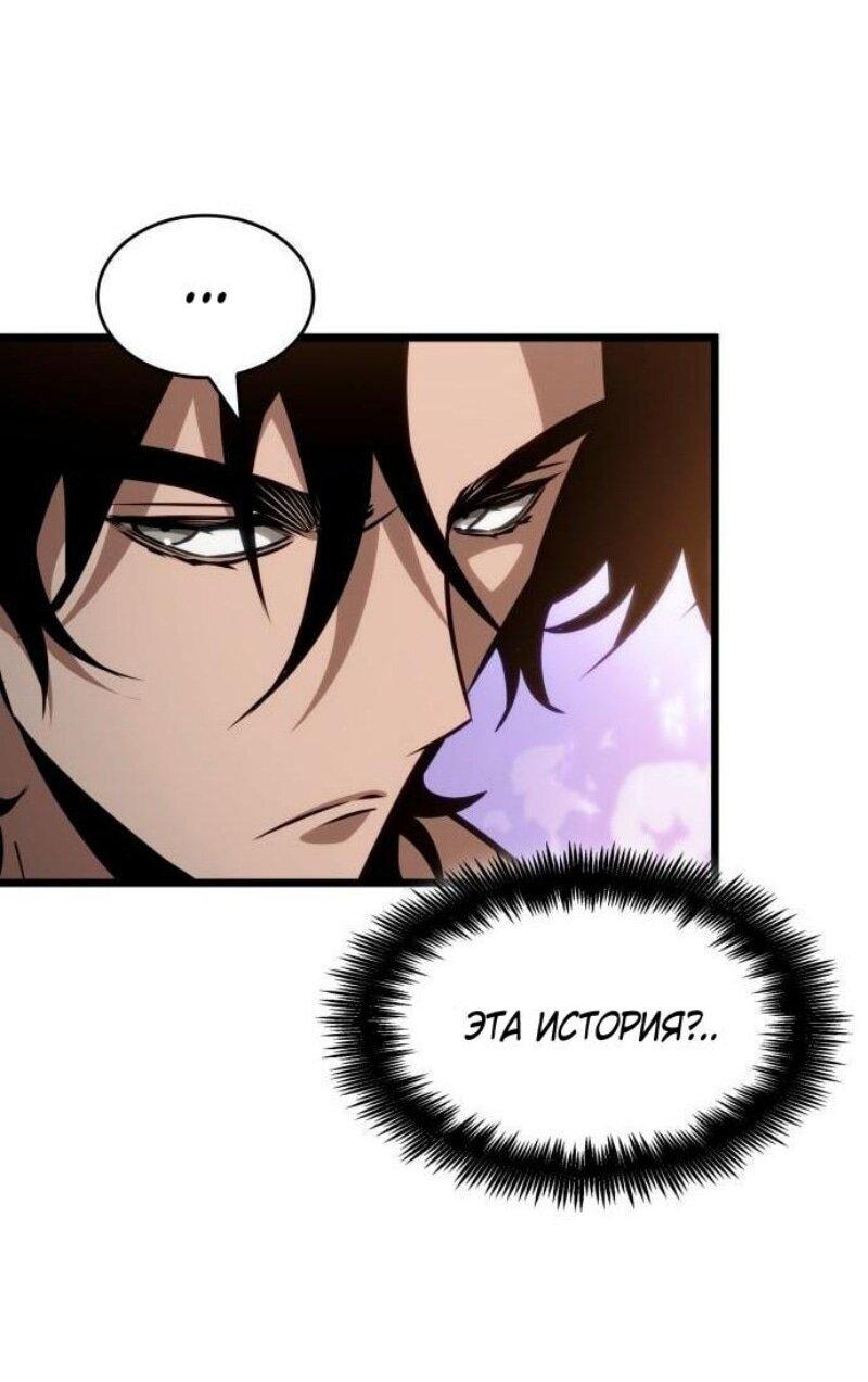 Манга Мир после падения - Глава 199 Страница 1