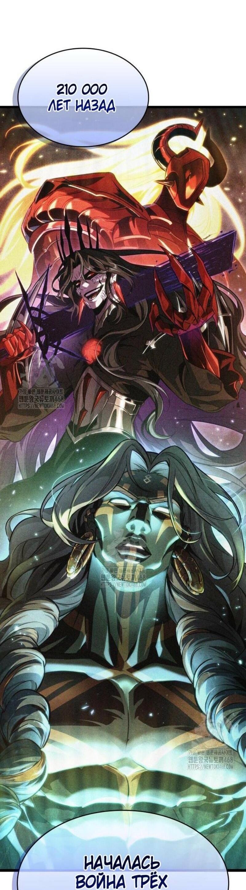 Манга Мир после падения - Глава 199 Страница 2