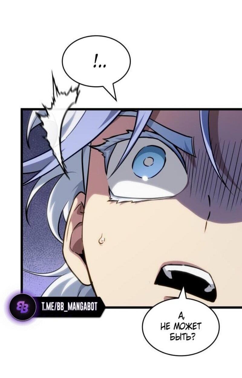 Манга Мир после падения - Глава 199 Страница 23