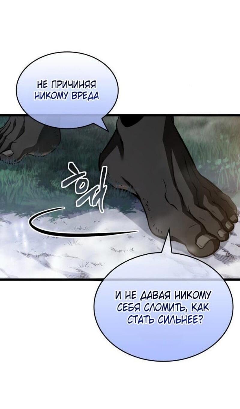 Манга Мир после падения - Глава 199 Страница 54