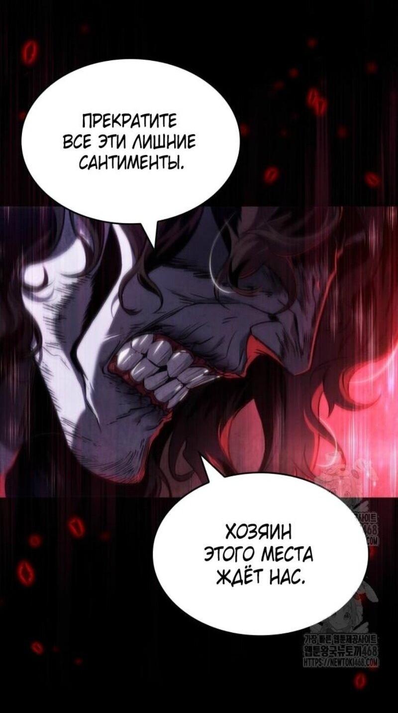 Манга Мир после падения - Глава 199 Страница 70