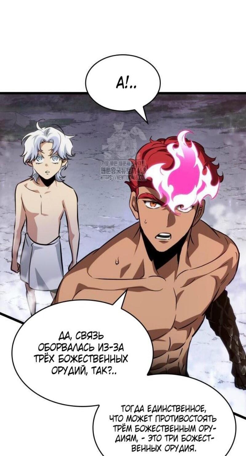 Манга Мир после падения - Глава 199 Страница 32