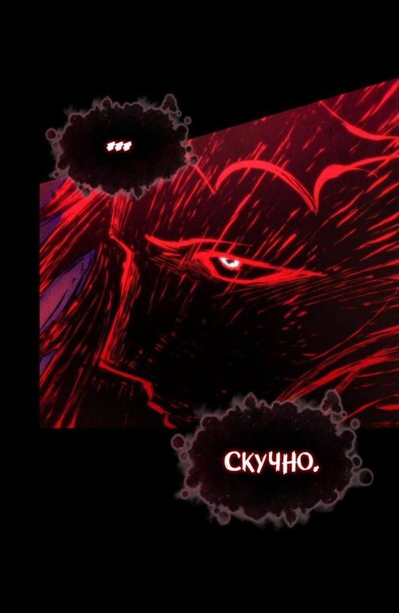 Манга Мир после падения - Глава 199 Страница 65