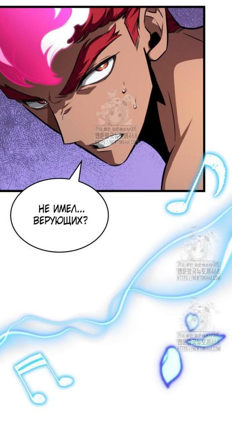 Манга Мир после падения - Глава 199 Страница 48