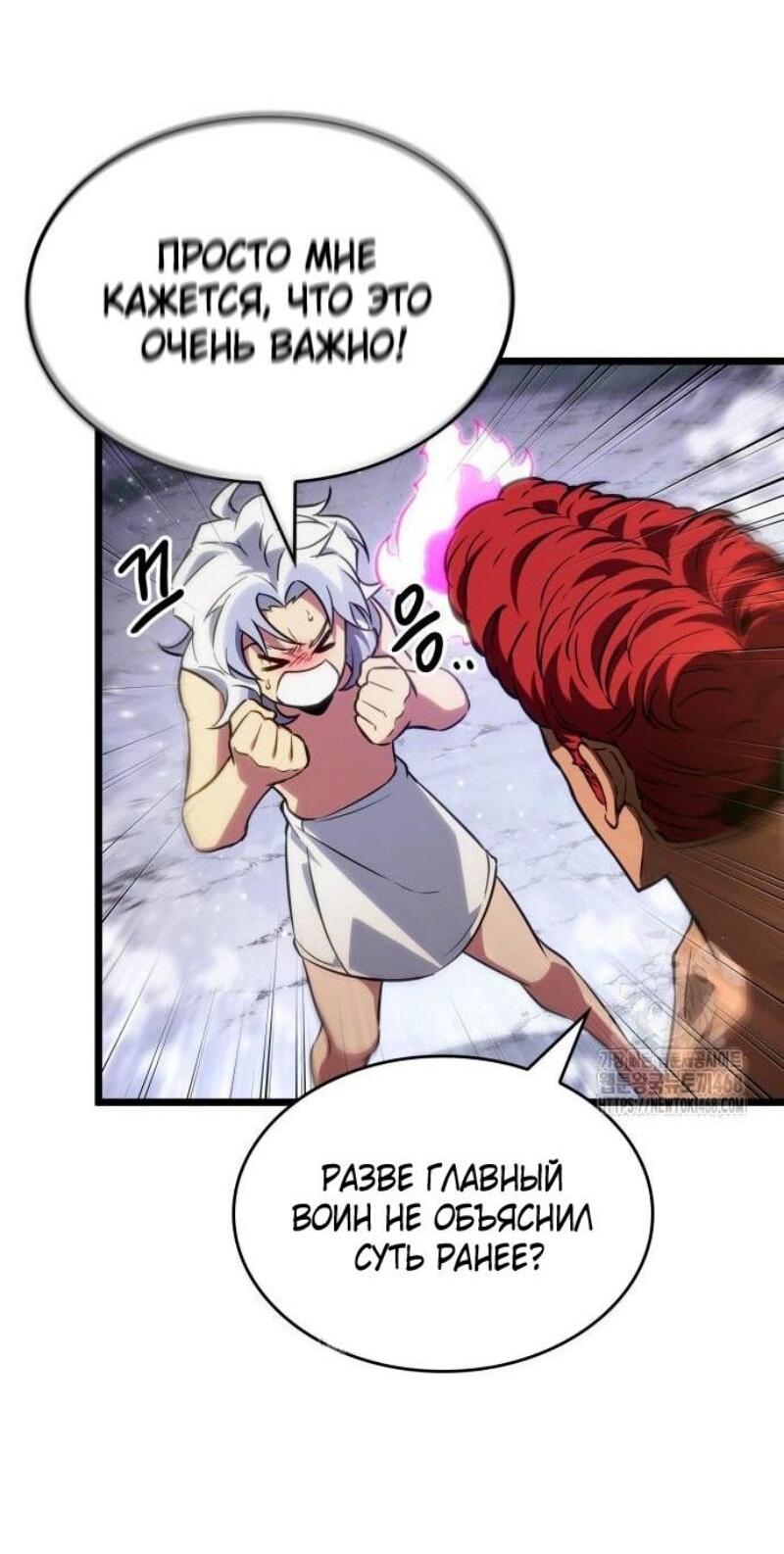 Манга Мир после падения - Глава 199 Страница 8