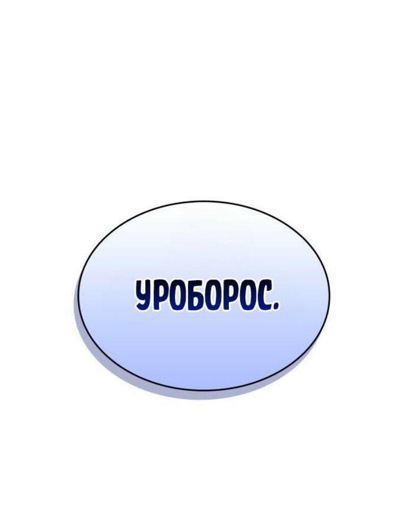 Манга Мир после падения - Глава 199 Страница 60