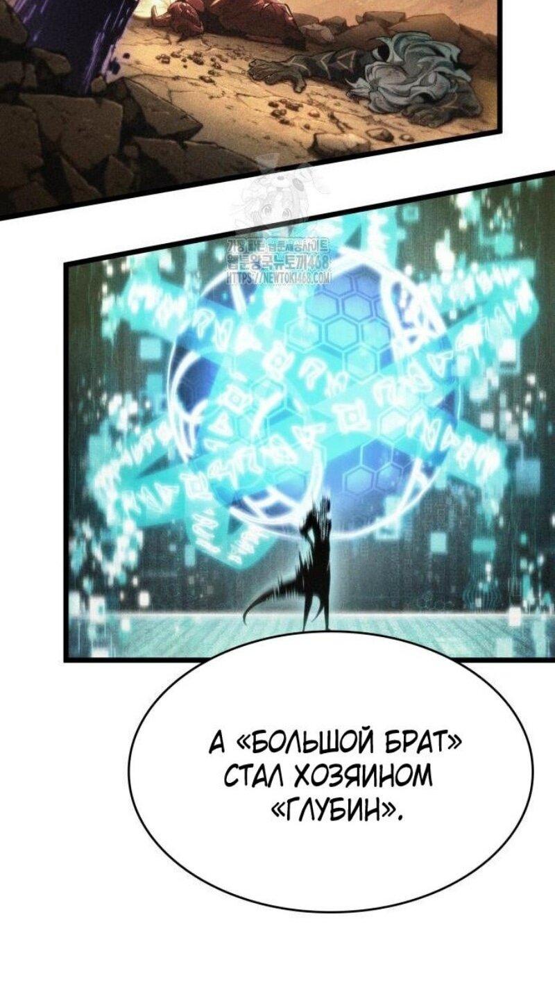 Манга Мир после падения - Глава 199 Страница 5