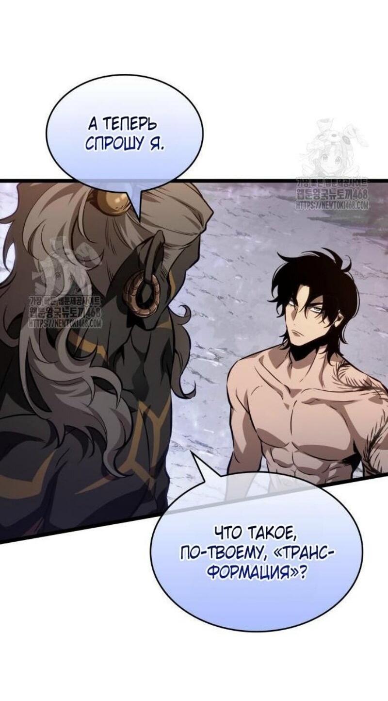 Манга Мир после падения - Глава 199 Страница 34