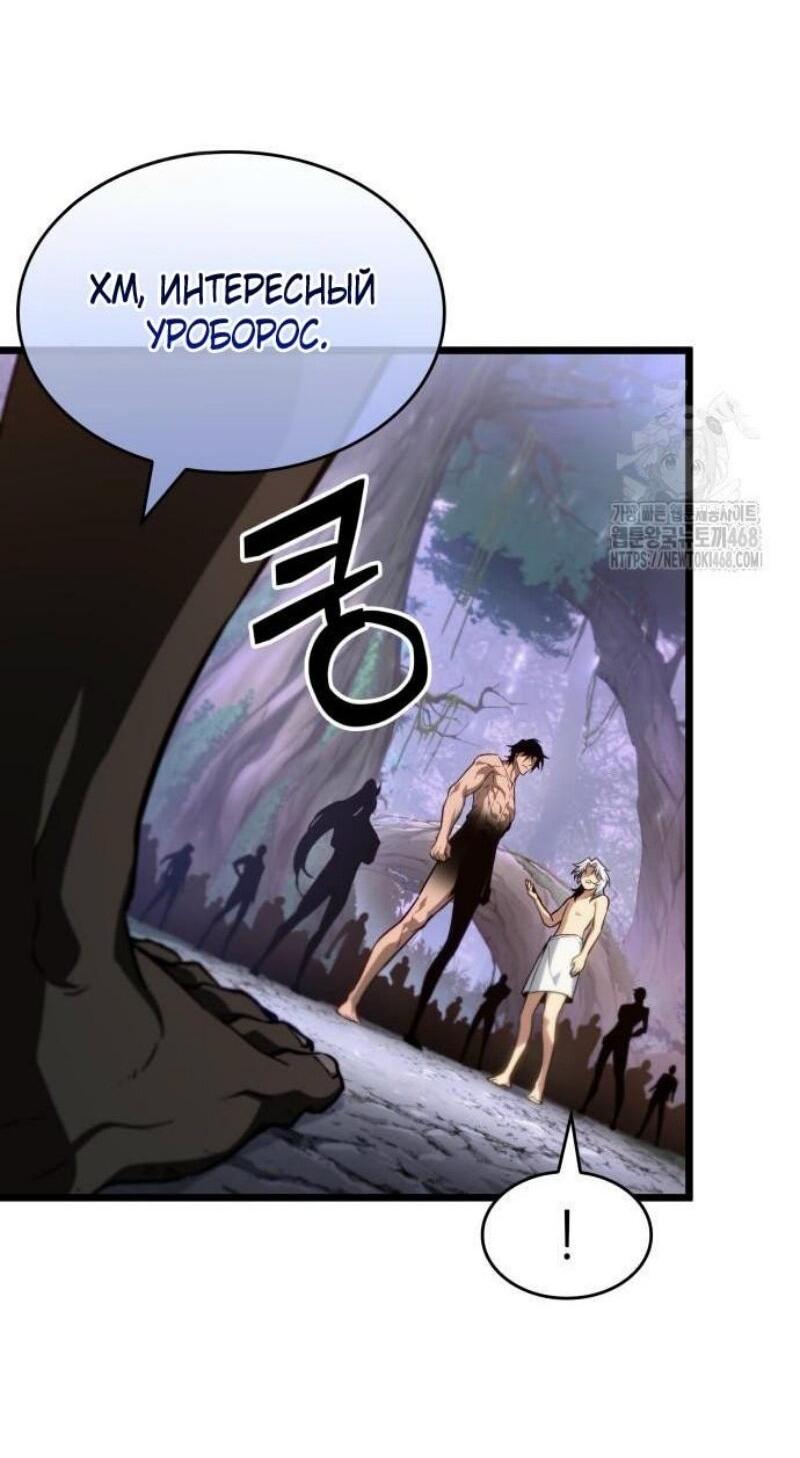 Манга Мир после падения - Глава 199 Страница 19
