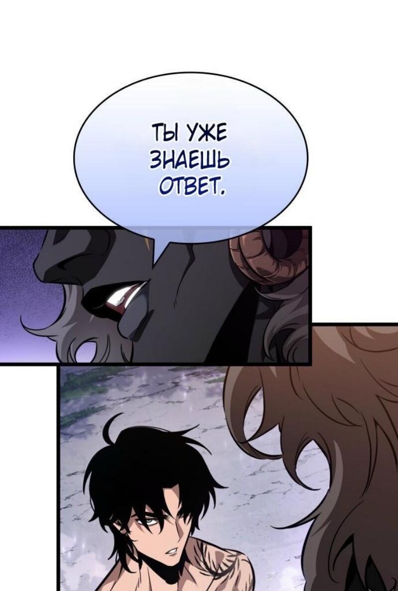 Манга Мир после падения - Глава 199 Страница 43
