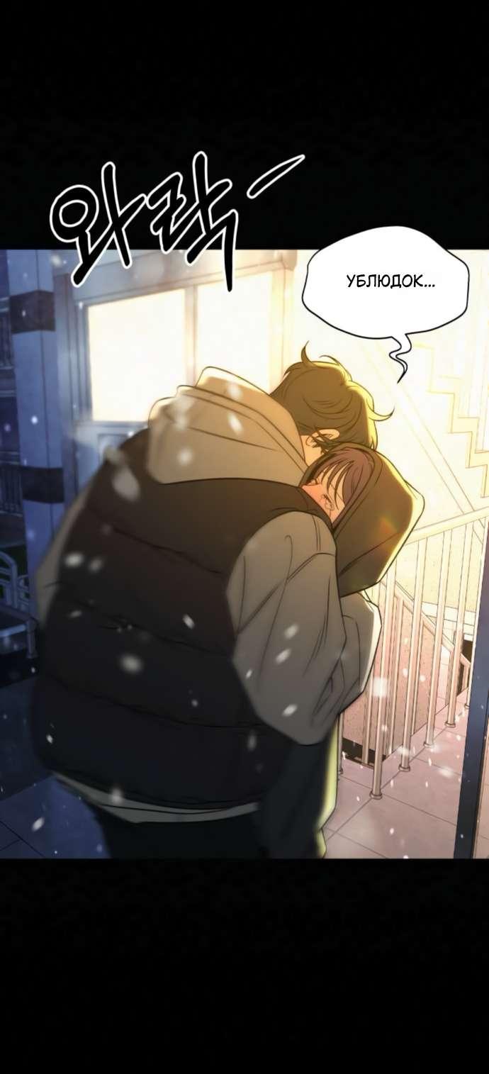 Манга Операция «Истинная любовь» - Глава 125 Страница 80