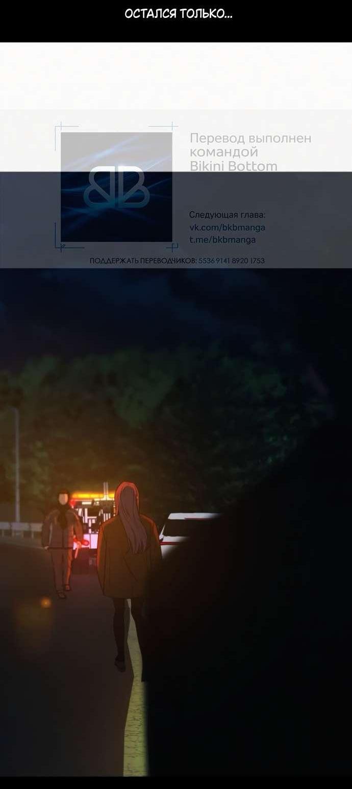 Манга Операция «Истинная любовь» - Глава 125 Страница 19