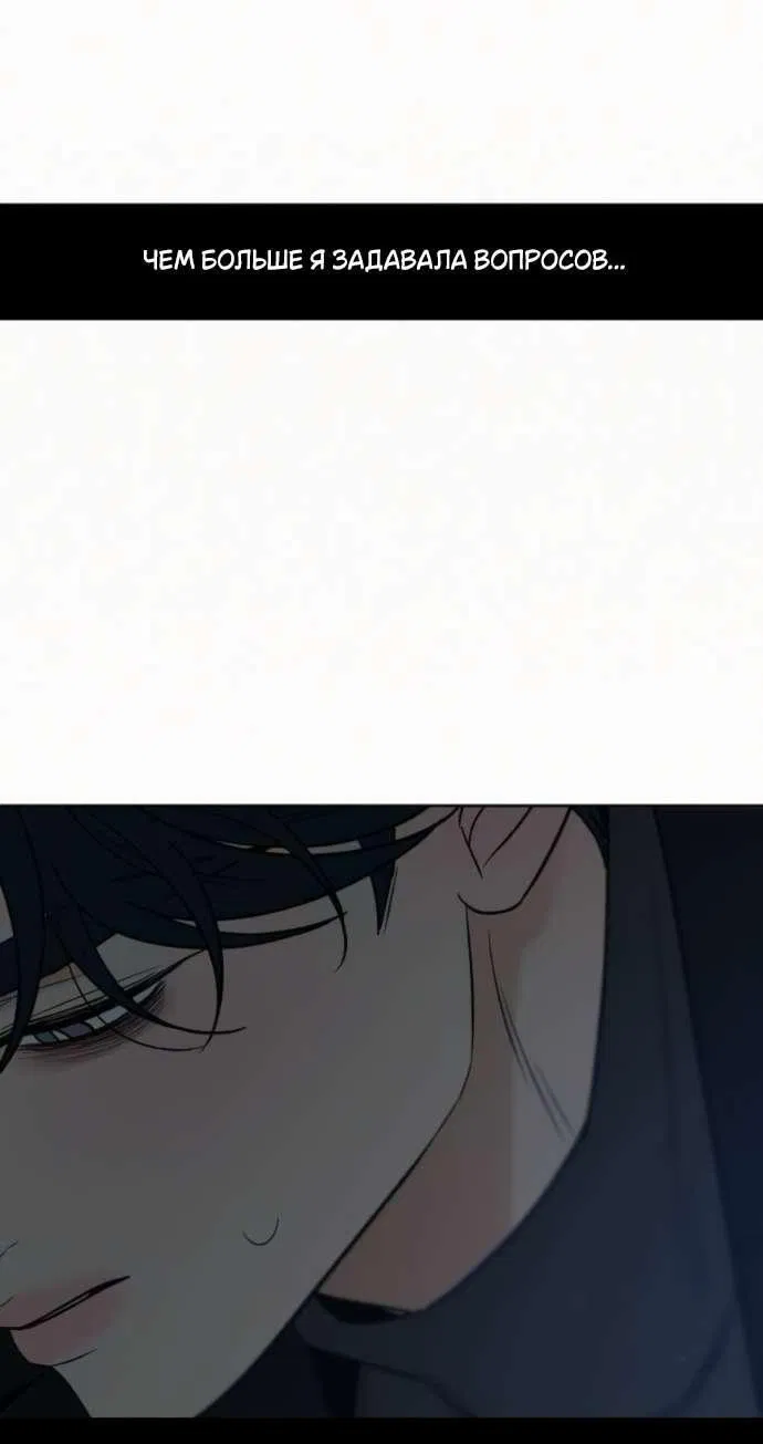 Манга Операция «Истинная любовь» - Глава 125 Страница 11