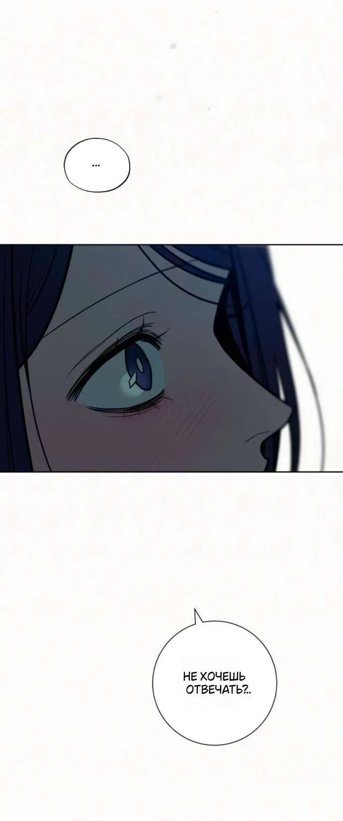 Манга Операция «Истинная любовь» - Глава 125 Страница 10