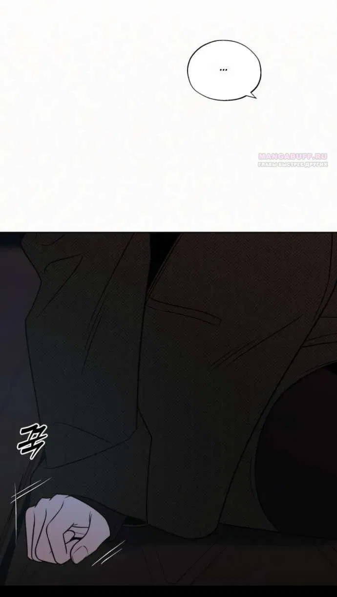 Манга Операция «Истинная любовь» - Глава 125 Страница 15