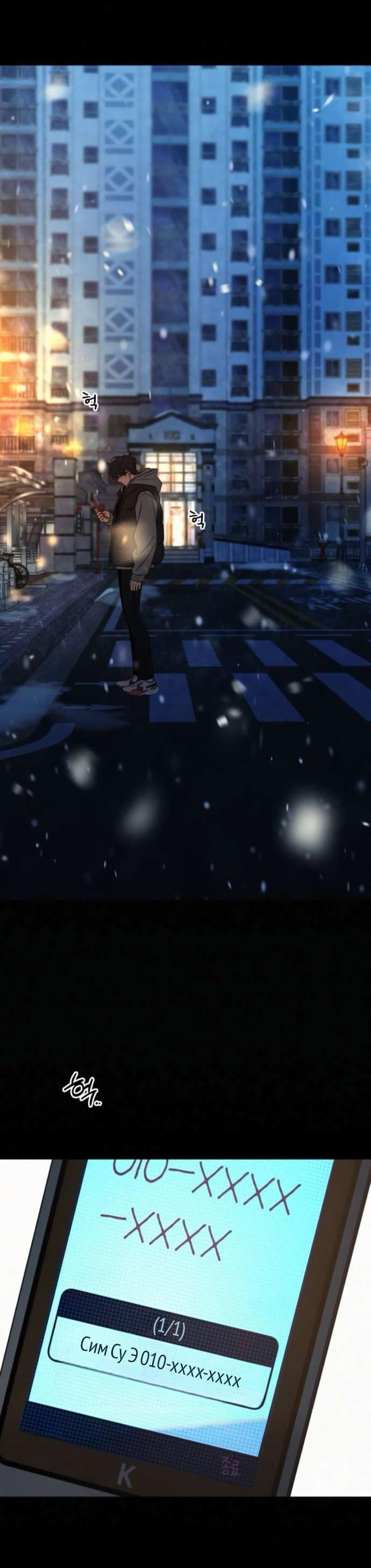 Манга Операция «Истинная любовь» - Глава 125 Страница 43