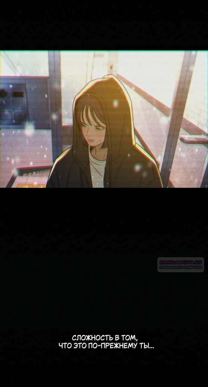 Манга Операция «Истинная любовь» - Глава 125 Страница 84