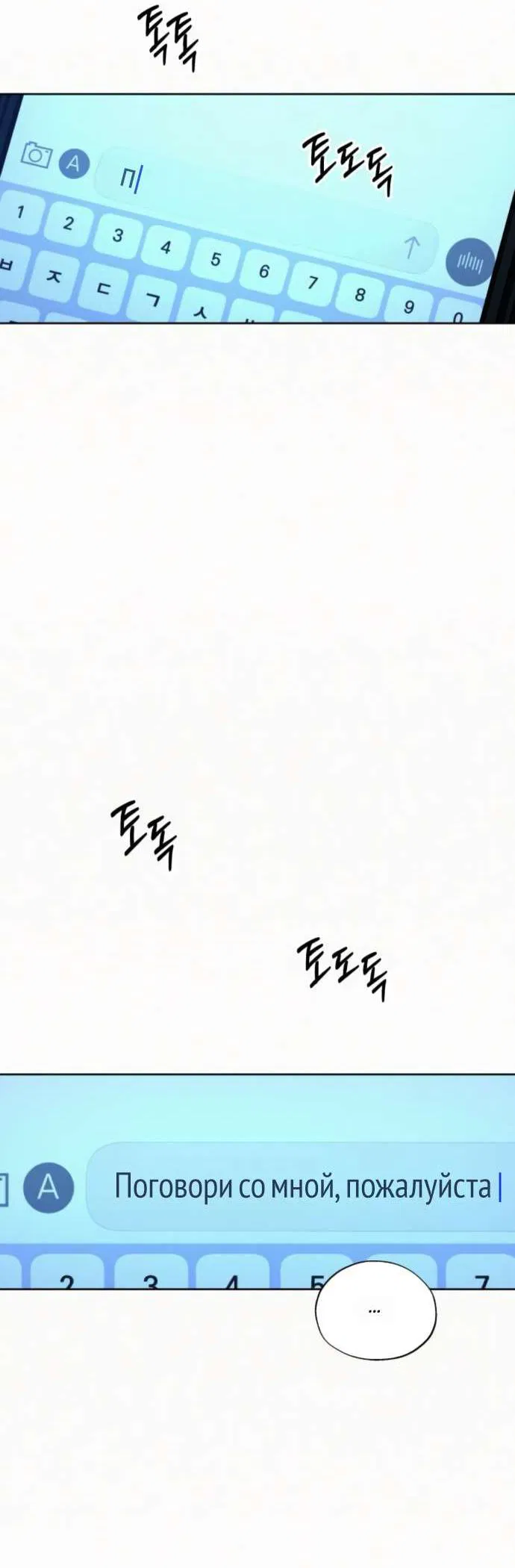 Манга Операция «Истинная любовь» - Глава 125 Страница 31