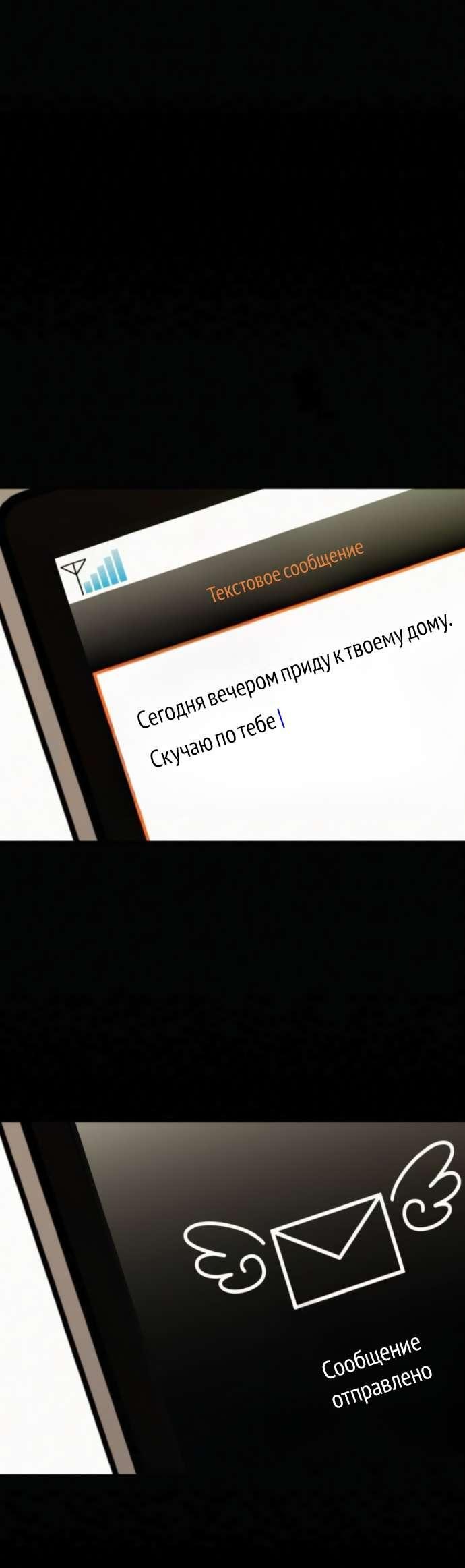 Манга Операция «Истинная любовь» - Глава 125 Страница 73