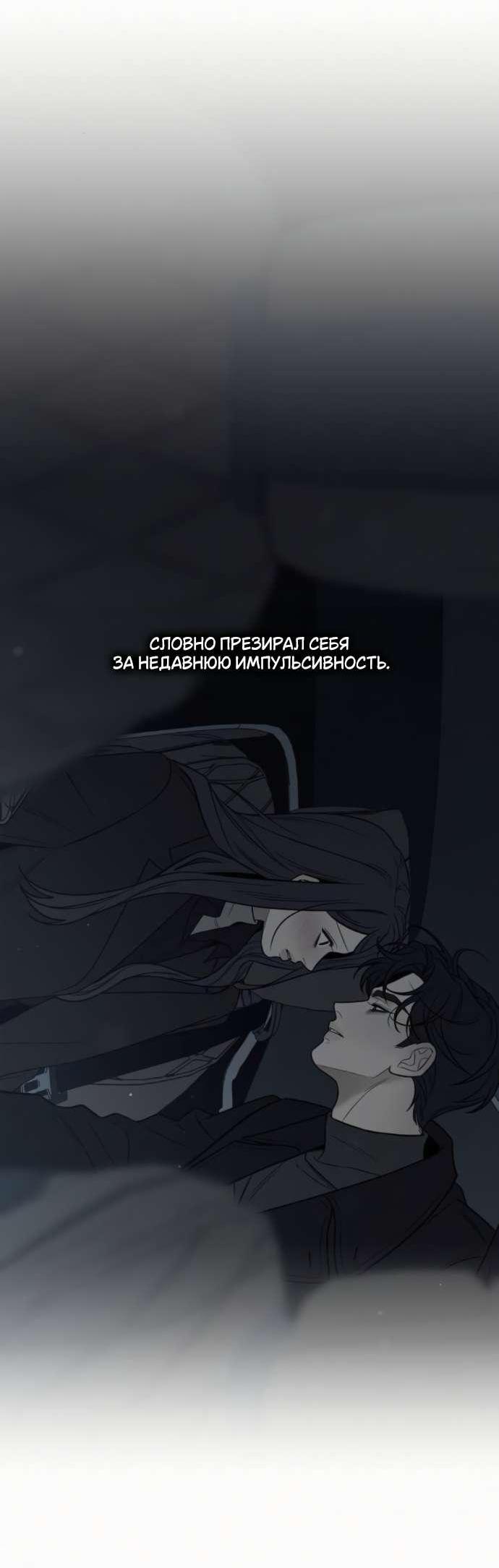 Манга Операция «Истинная любовь» - Глава 125 Страница 13