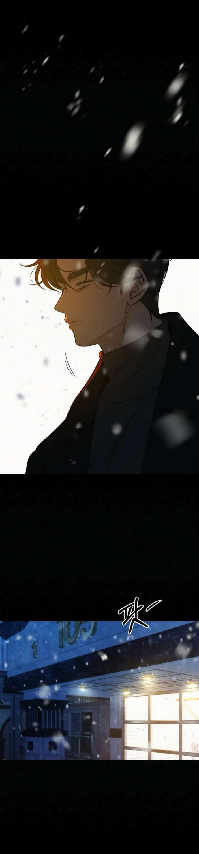 Манга Операция «Истинная любовь» - Глава 125 Страница 78