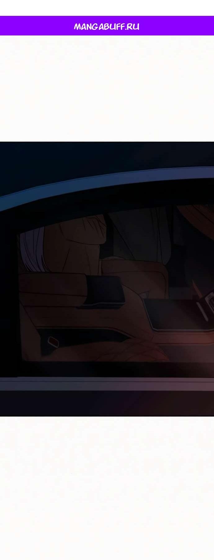 Манга Операция «Истинная любовь» - Глава 125 Страница 1