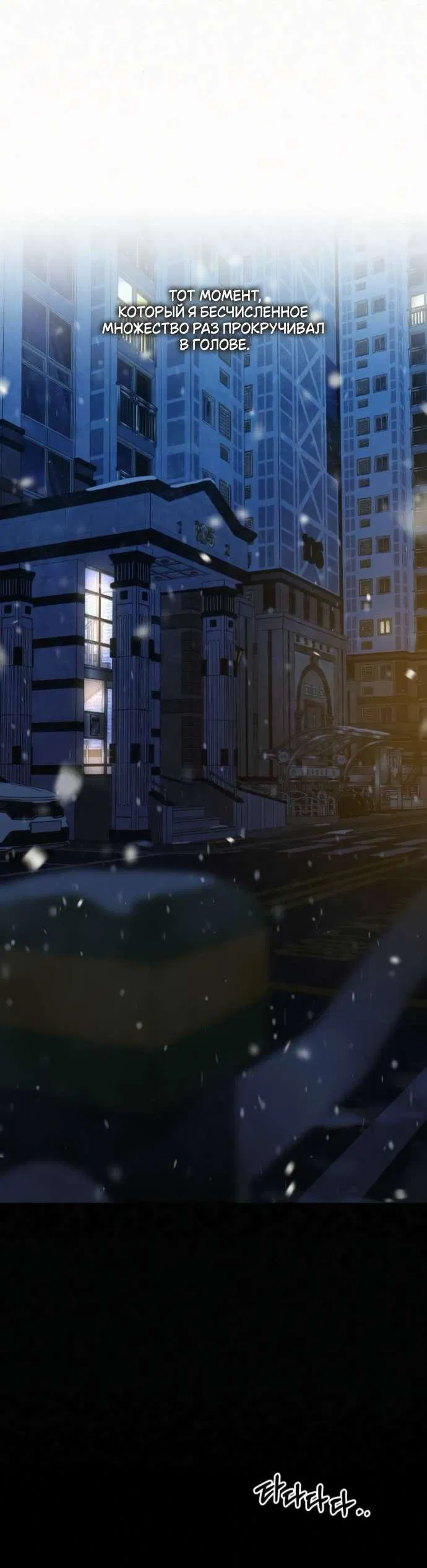 Манга Операция «Истинная любовь» - Глава 125 Страница 39