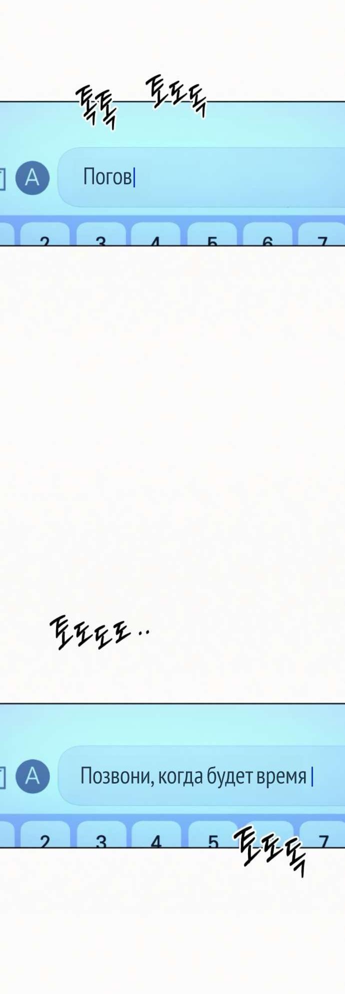 Манга Операция «Истинная любовь» - Глава 125 Страница 32