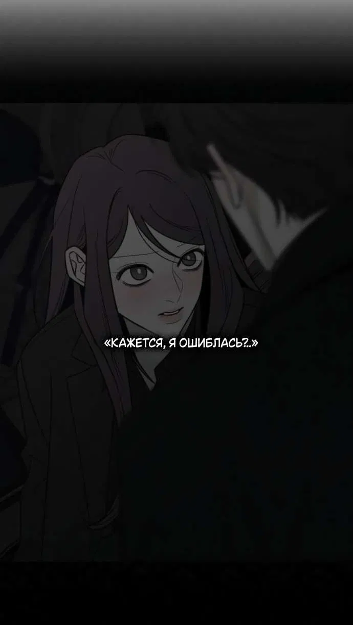 Манга Операция «Истинная любовь» - Глава 125 Страница 22