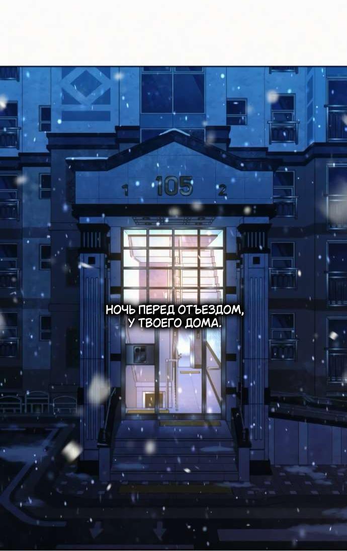 Манга Операция «Истинная любовь» - Глава 125 Страница 38