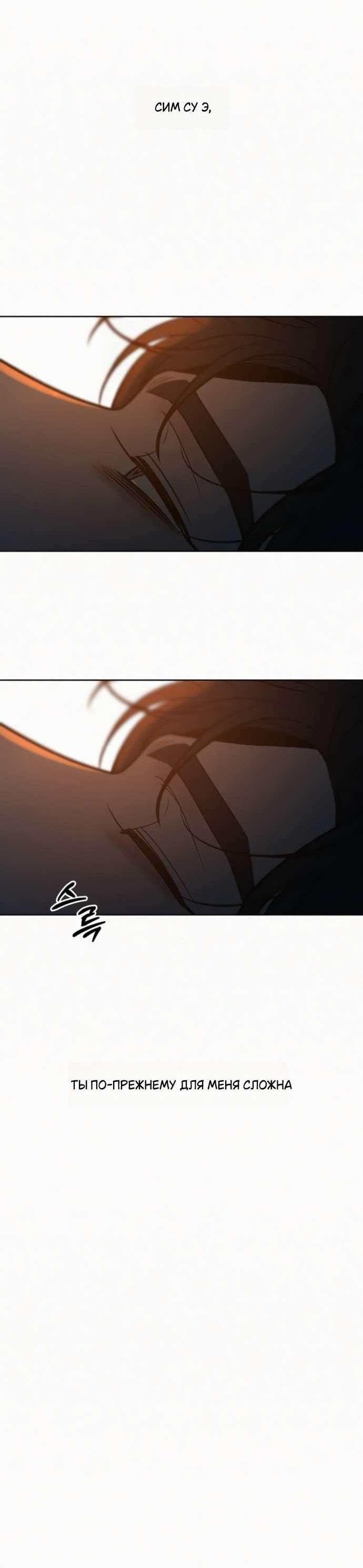 Манга Операция «Истинная любовь» - Глава 125 Страница 87