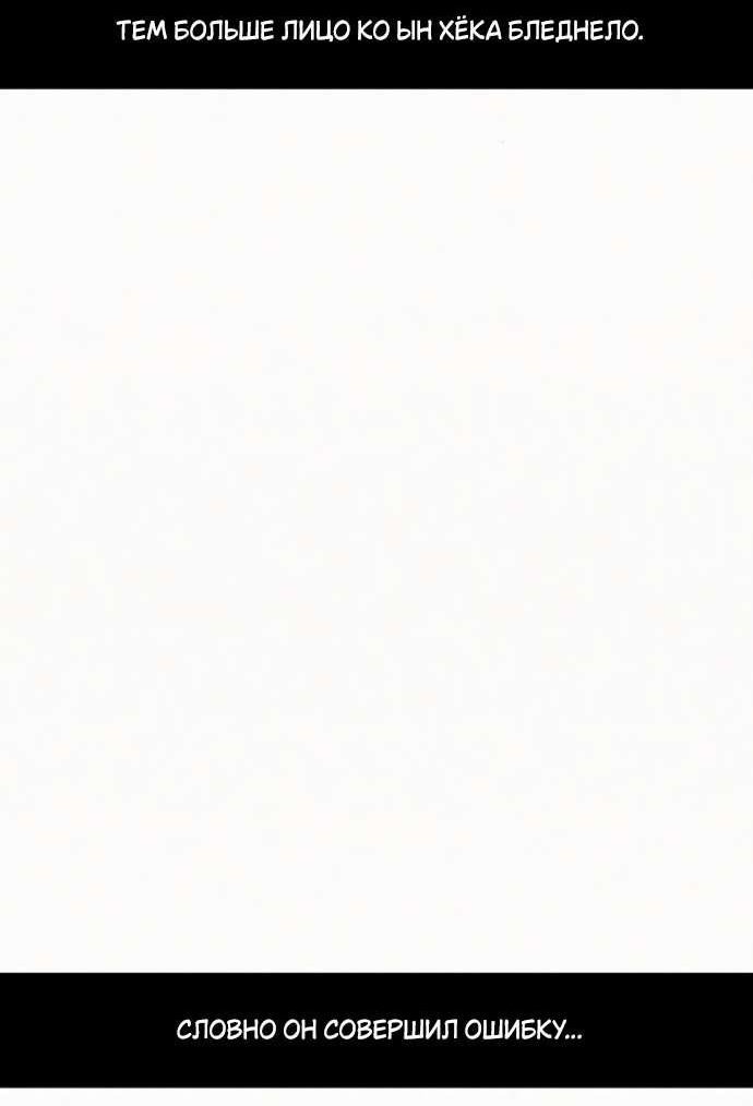 Манга Операция «Истинная любовь» - Глава 125 Страница 12