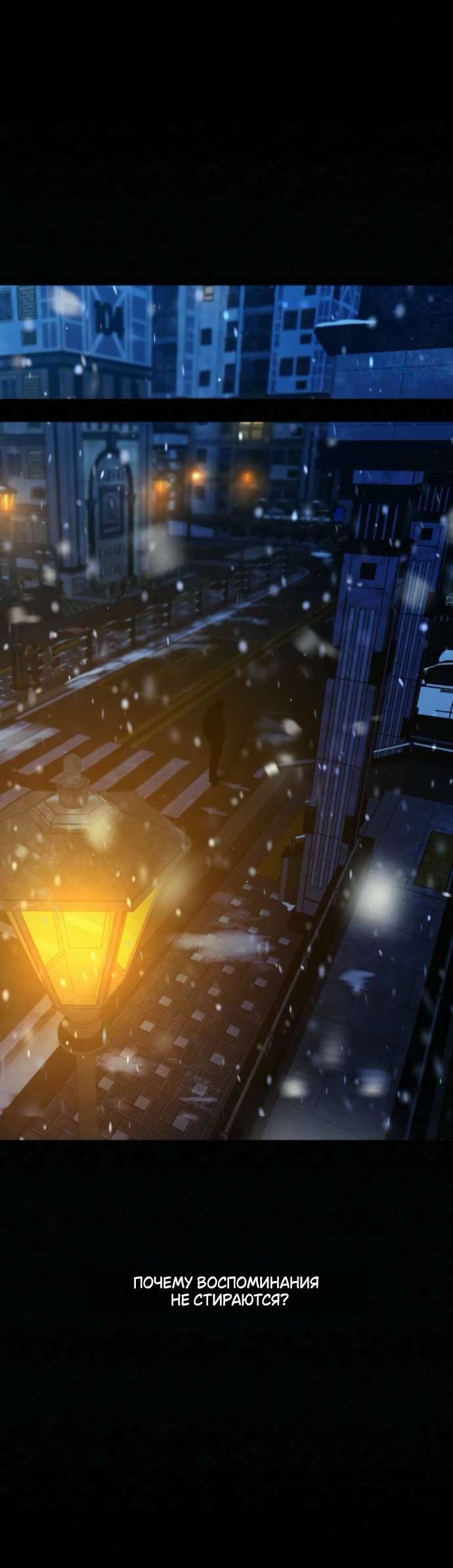 Манга Операция «Истинная любовь» - Глава 125 Страница 45