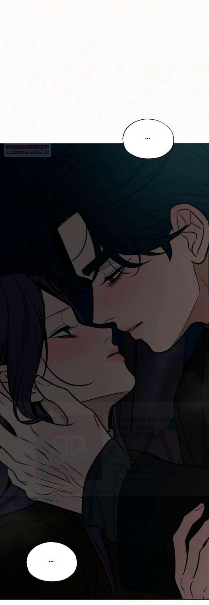 Манга Операция «Истинная любовь» - Глава 125 Страница 5