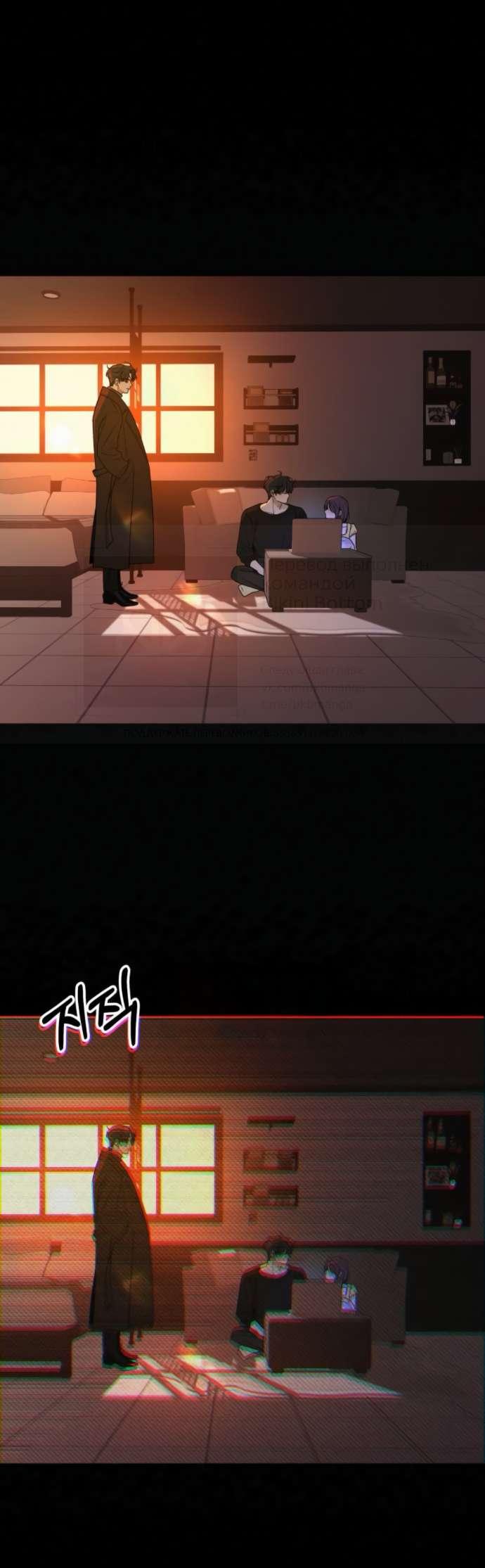 Манга Операция «Истинная любовь» - Глава 125 Страница 67